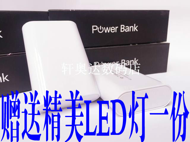 香水糖果3節手機移動電源10400通用型禮品充電寶定制印logo